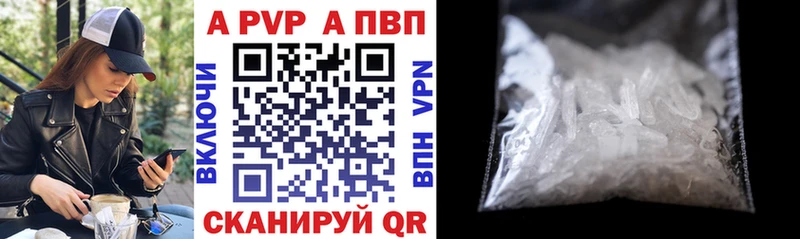 дарнет шоп  Таруса  APVP Соль 