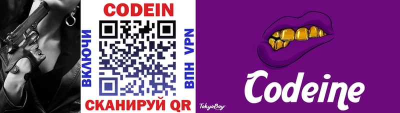 Кодеин напиток Lean (лин)  Таруса 